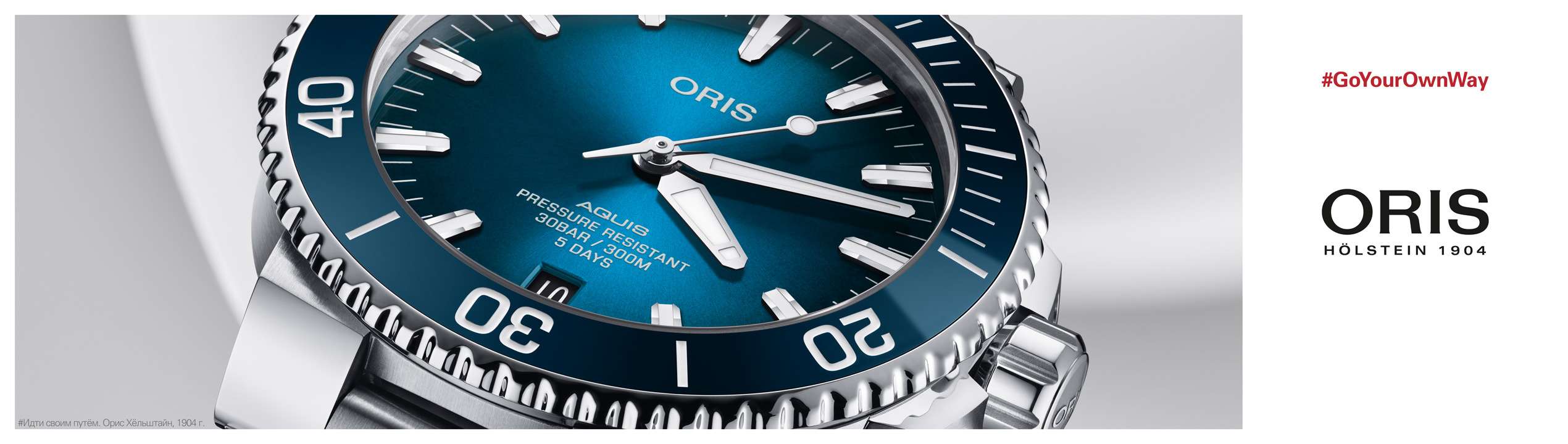 Oris white