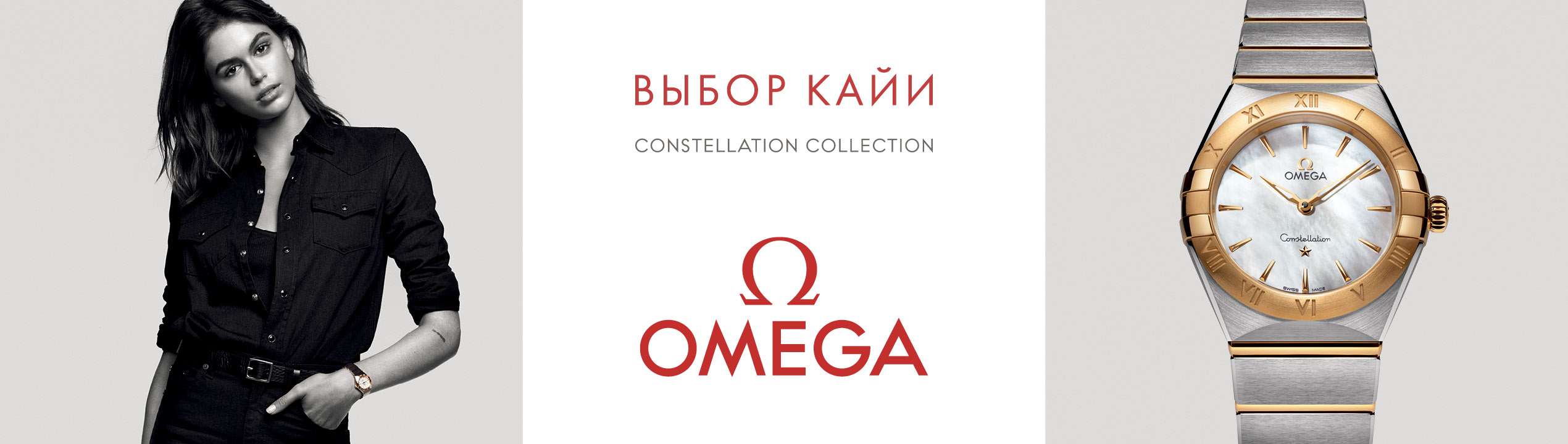 Omega3002